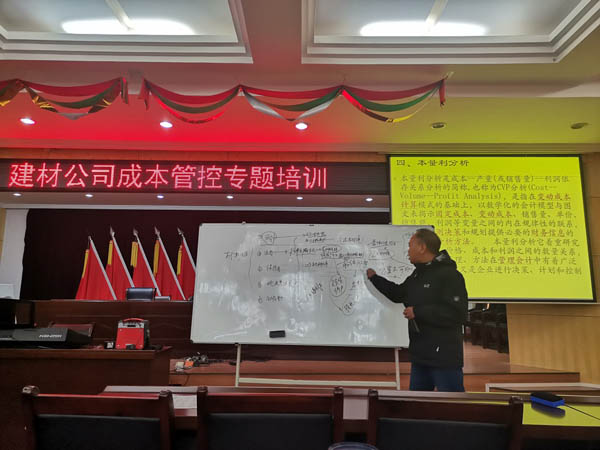 公司財(cái)務(wù)部開(kāi)展成本管控專(zhuān)題培訓(xùn) 公司財(cái)務(wù)部開(kāi)展成本管控專(zhuān)題培訓(xùn)