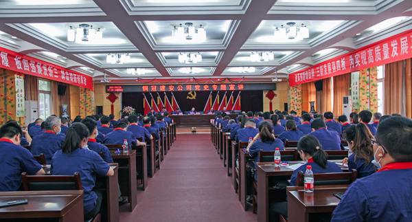 公司開展黨史專題宣講活動(dòng) 公司開展黨史專題宣講活動(dòng)